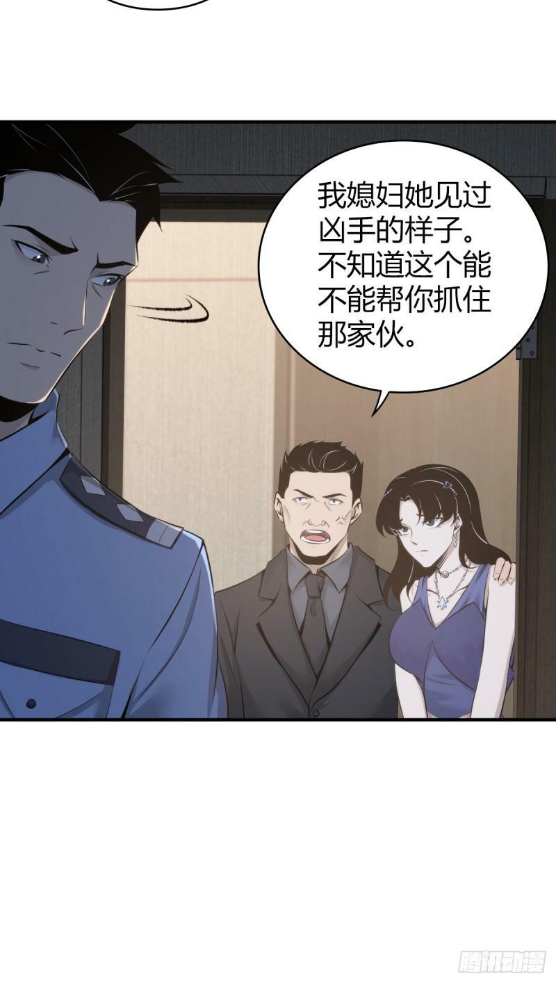 无罪谋杀1039