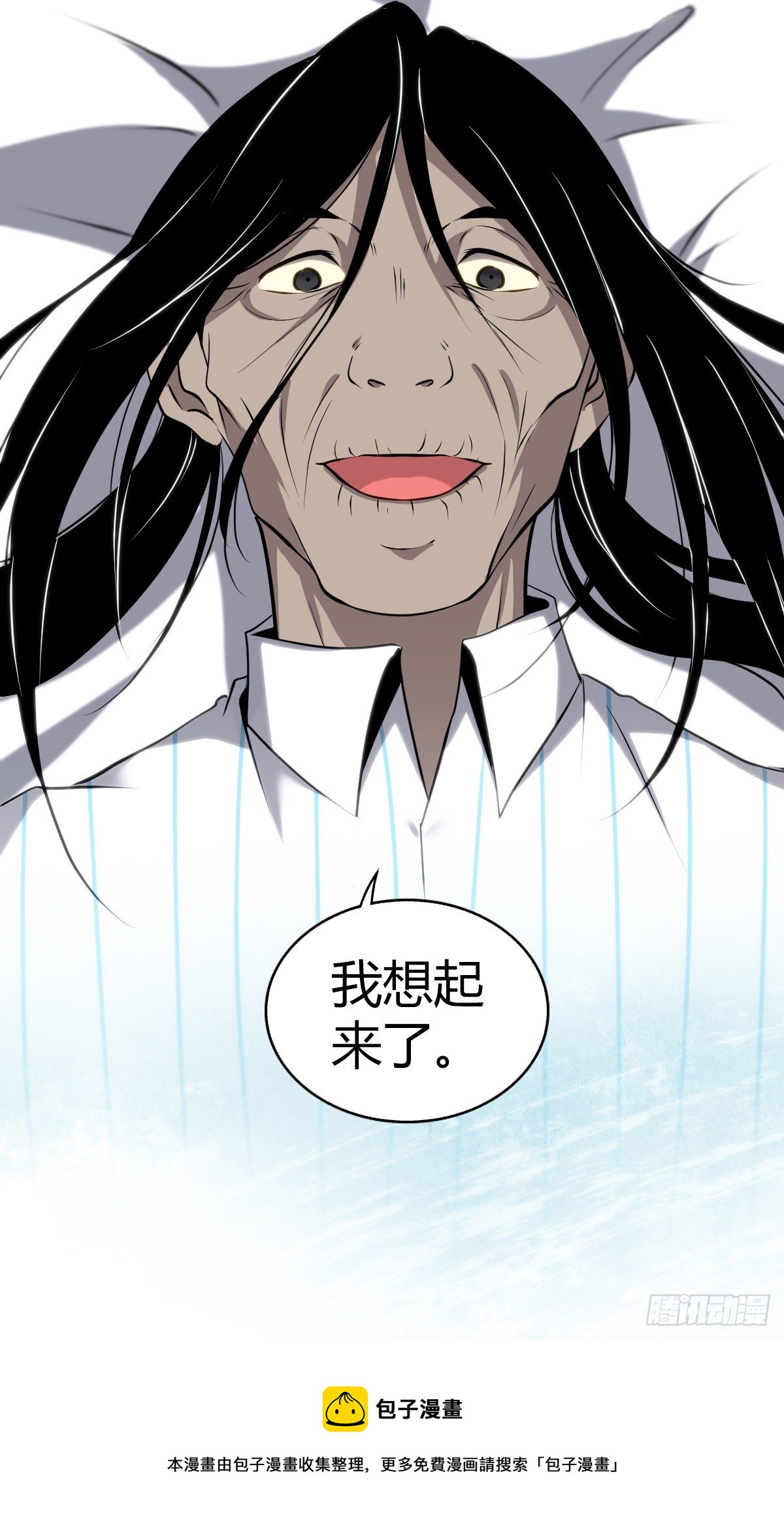 食人晚宴1546