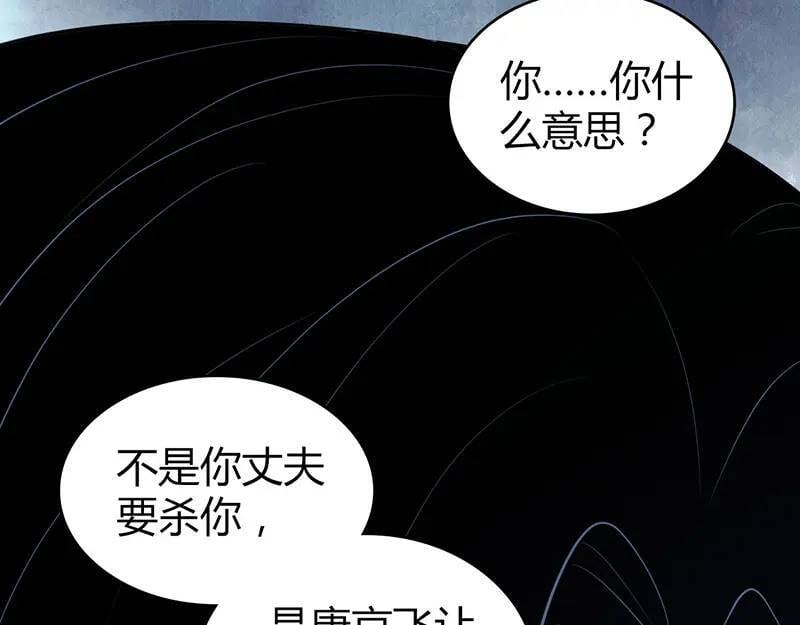 无罪谋杀第41话28