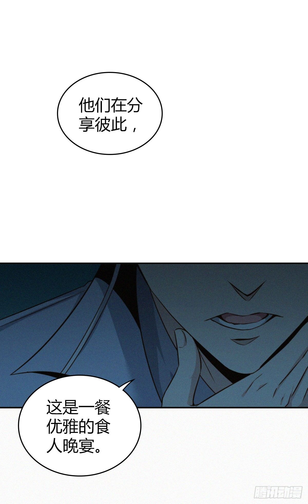 食人晚宴0723