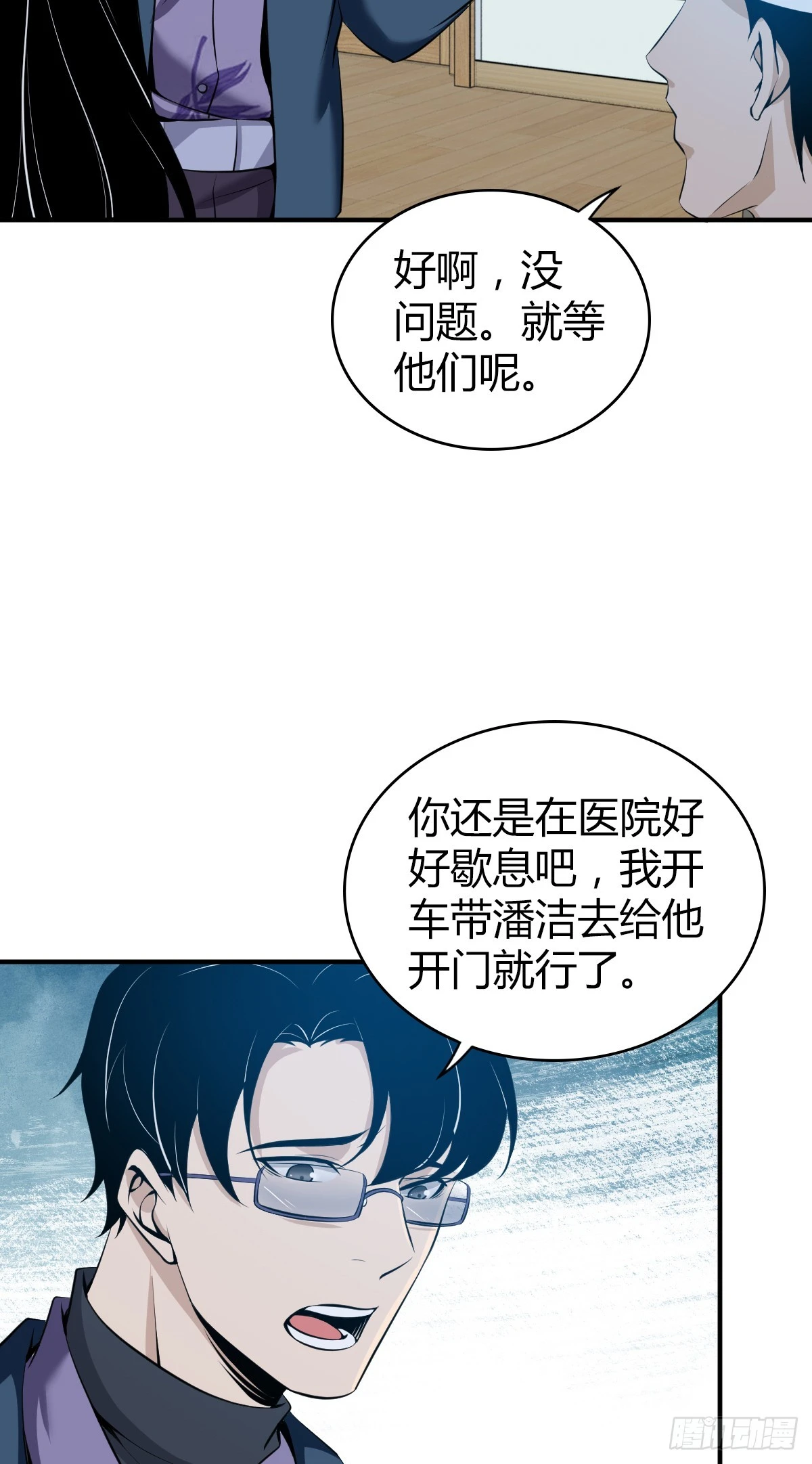 无罪谋杀0521