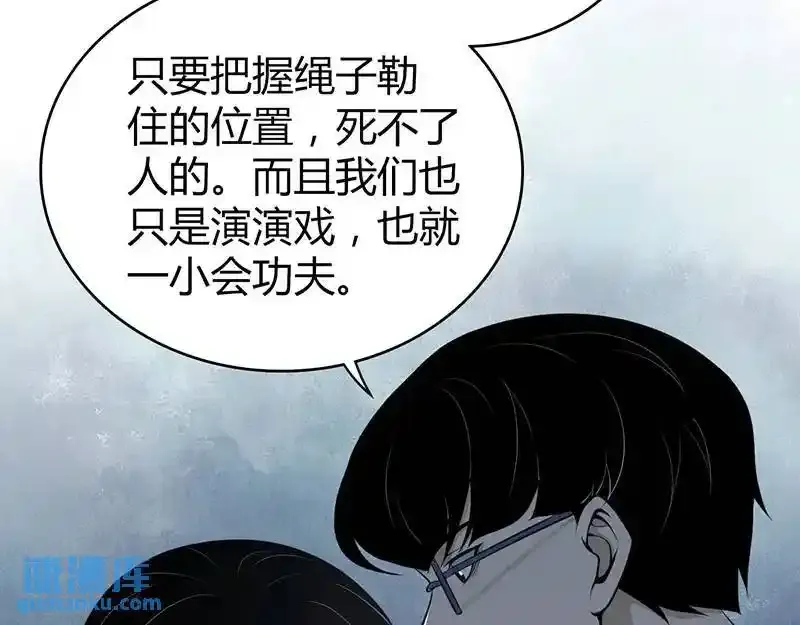 无罪谋杀第36话133