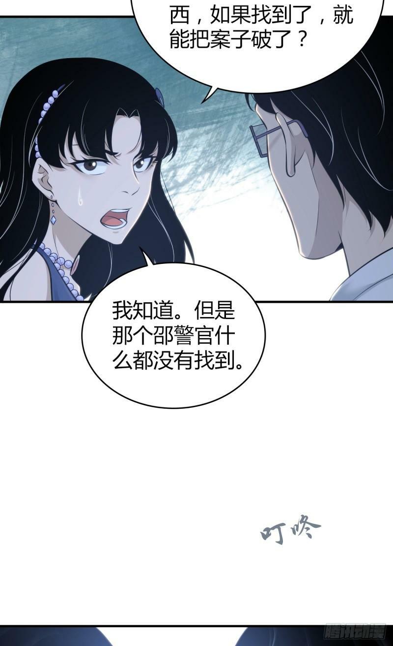 无罪谋杀1318