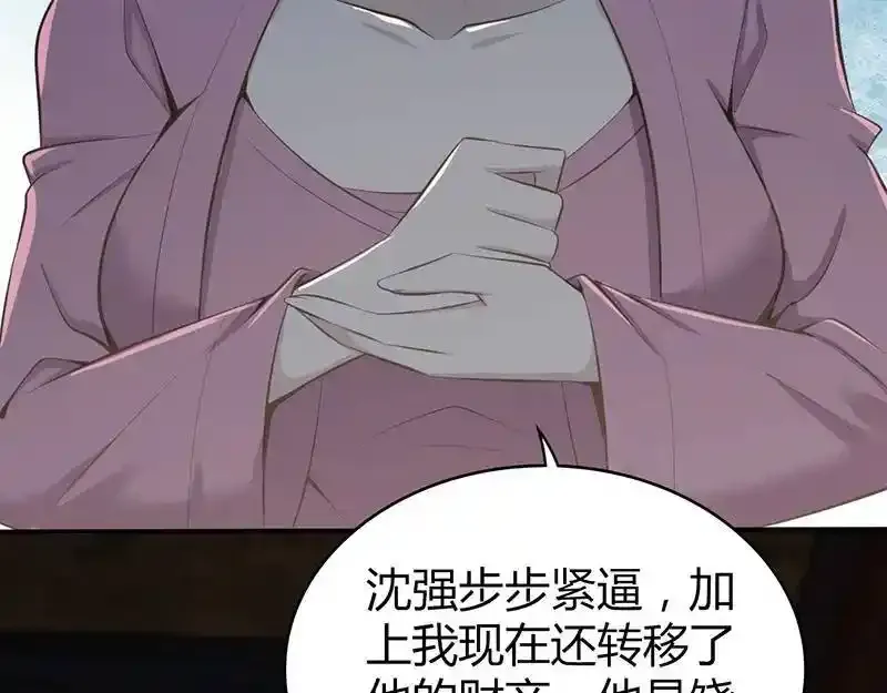 无罪谋杀第36话167