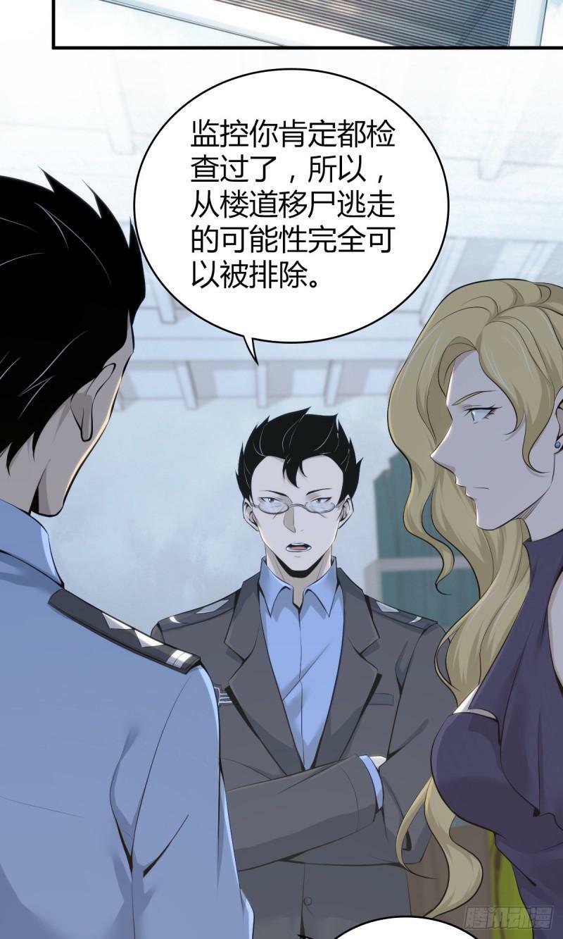 无罪谋杀1633