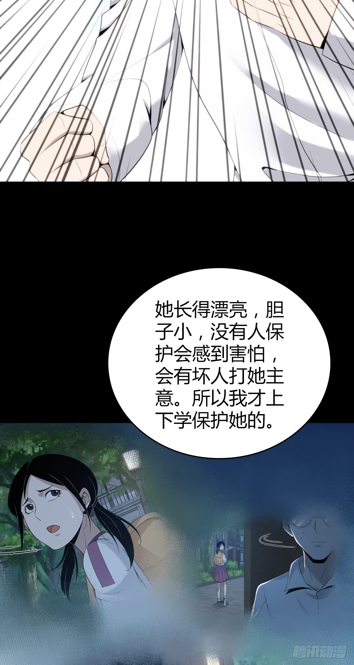 人体积木2646