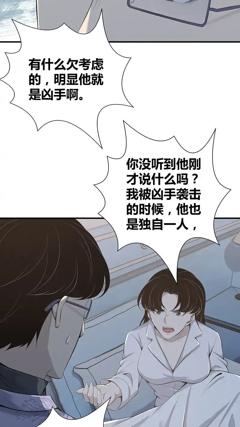 140 无罪谋杀264