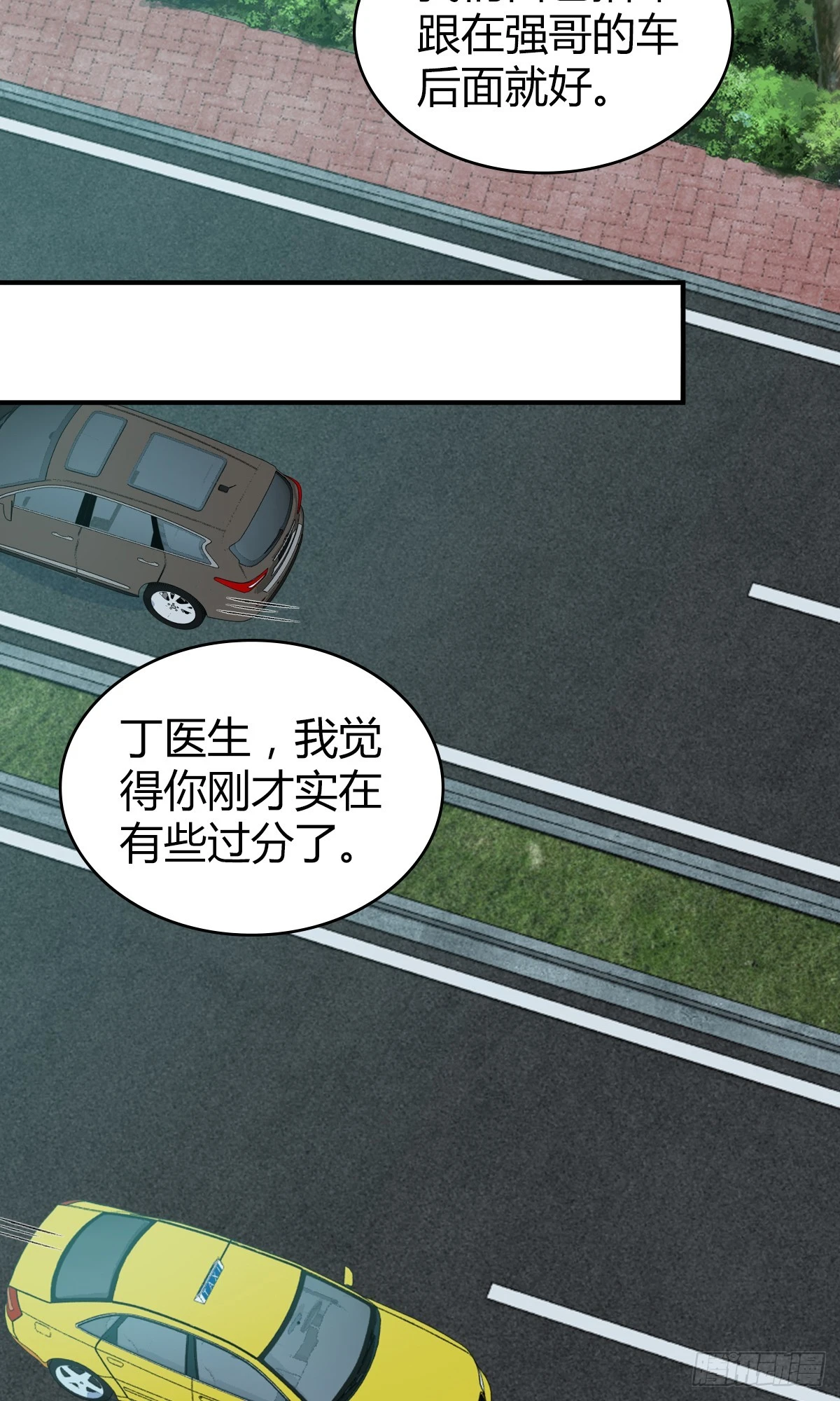 无罪谋杀0526