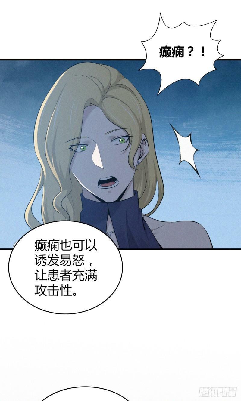 无罪谋杀1624