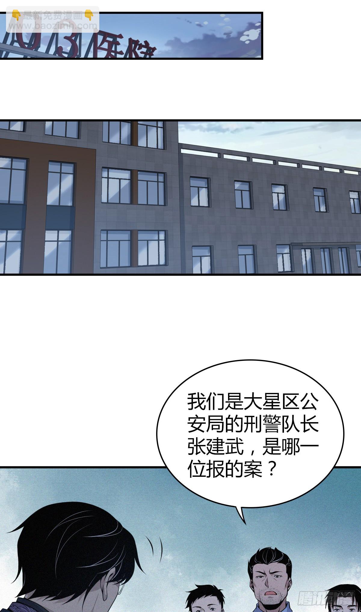无罪谋杀0317