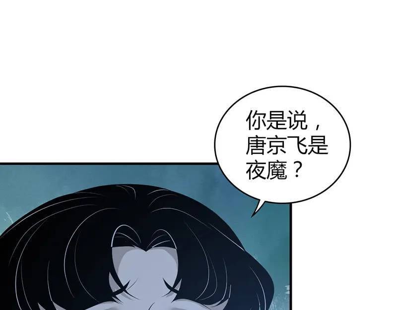 无罪谋杀第41话42