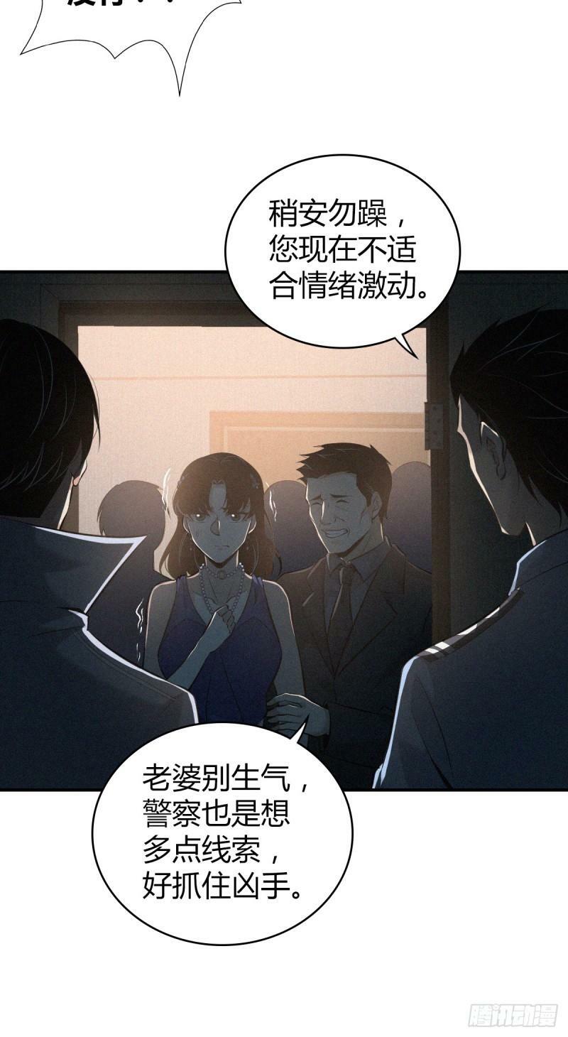 无罪谋杀1222