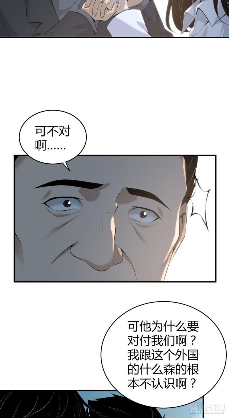 无罪谋杀2332