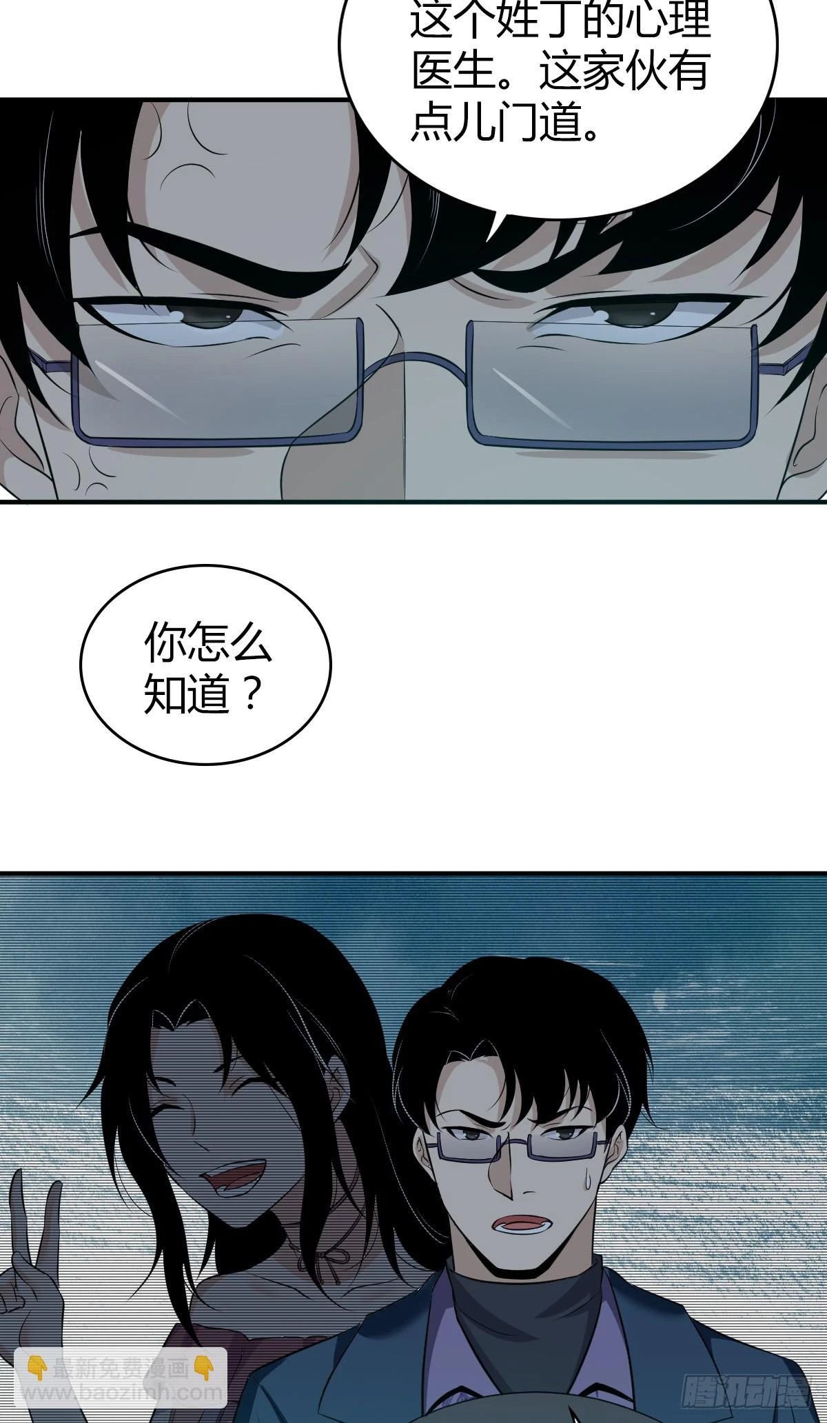 无罪谋杀0536