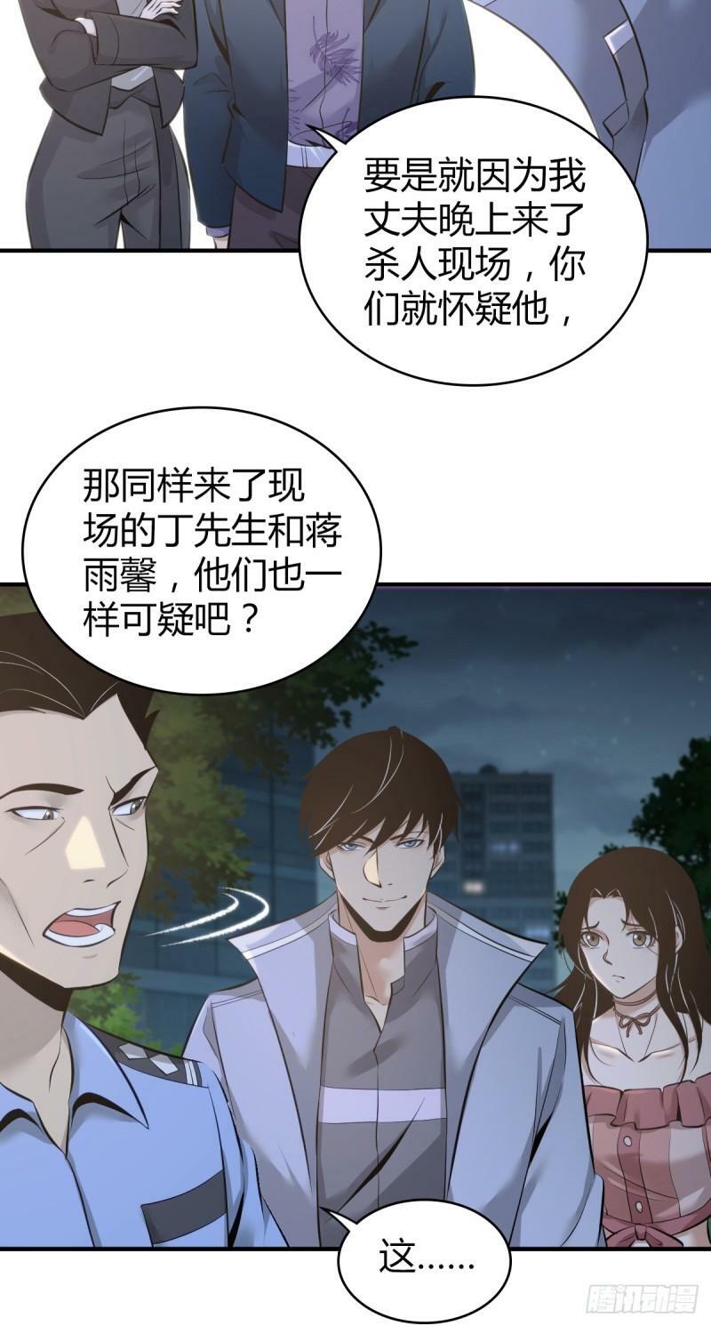 无罪谋杀156