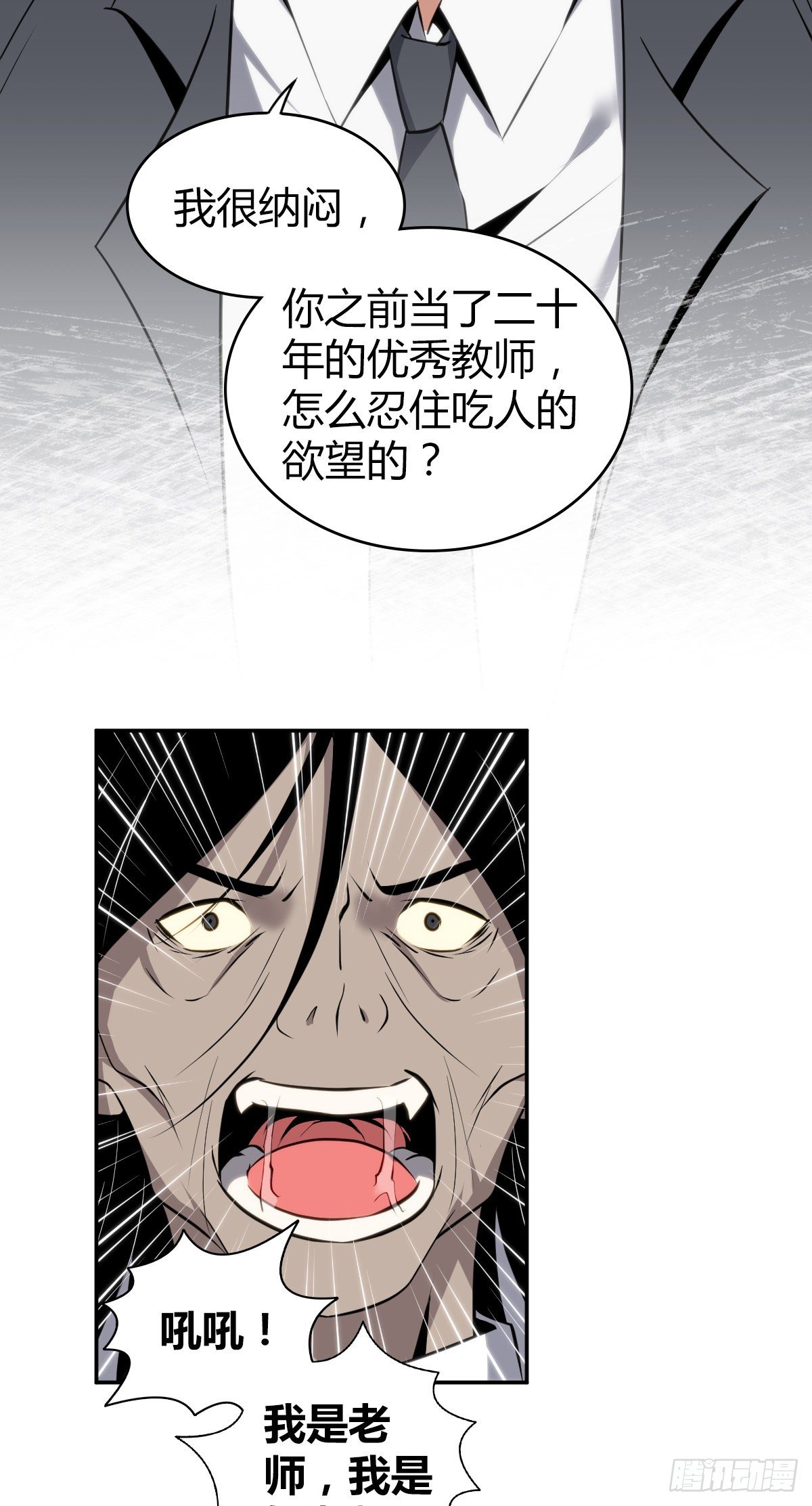 食人晚宴1636