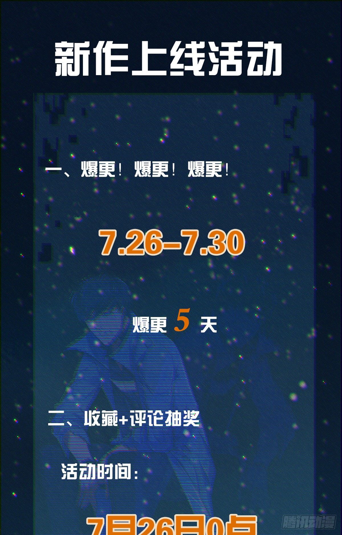 食人晚宴0328