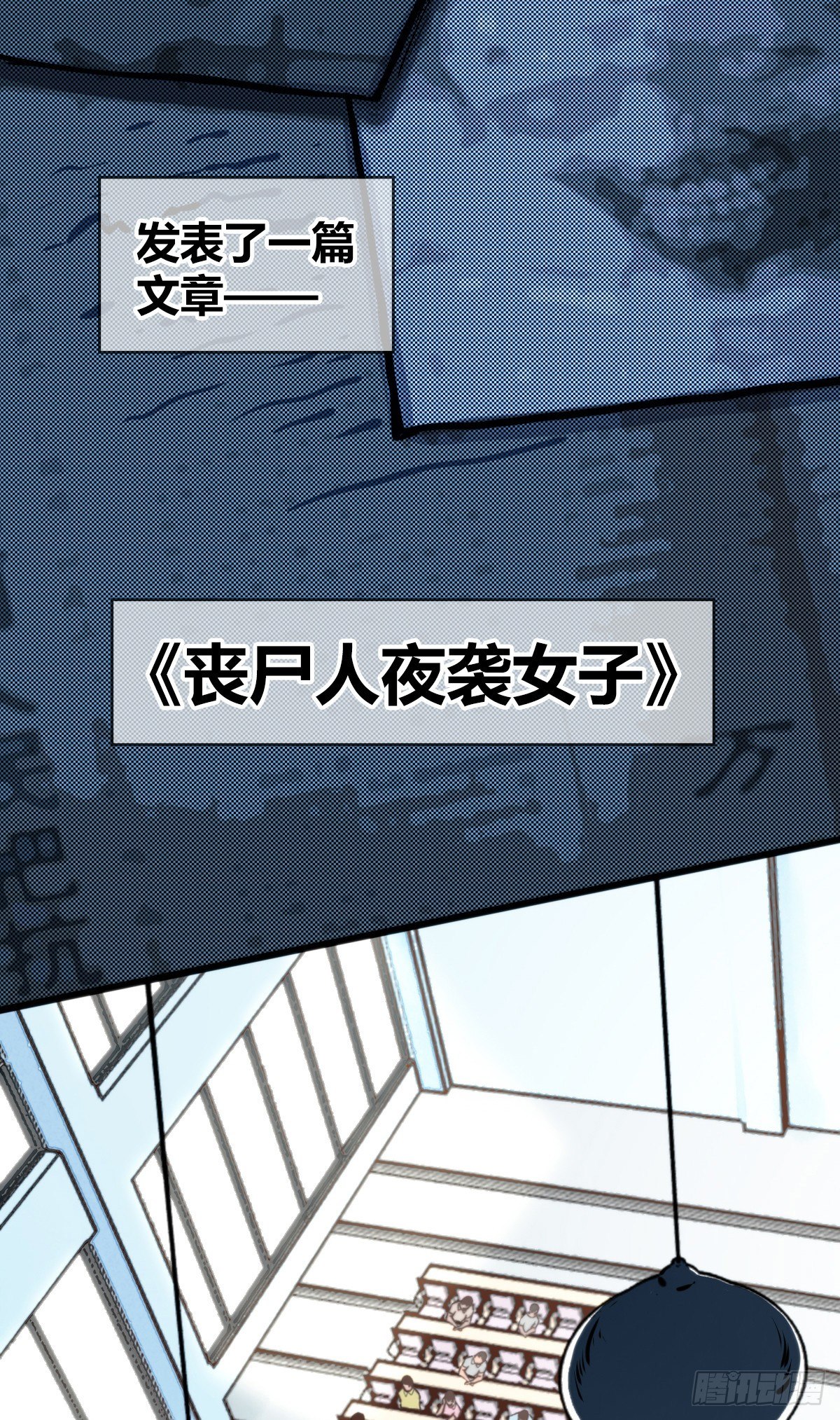 食人晚宴0117