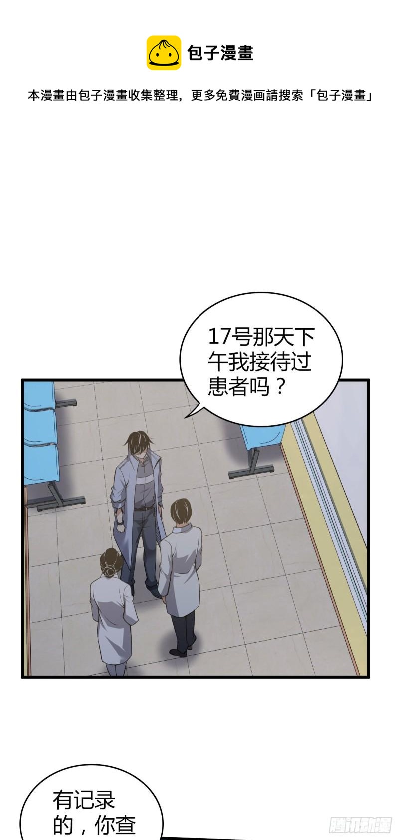人体积木1112