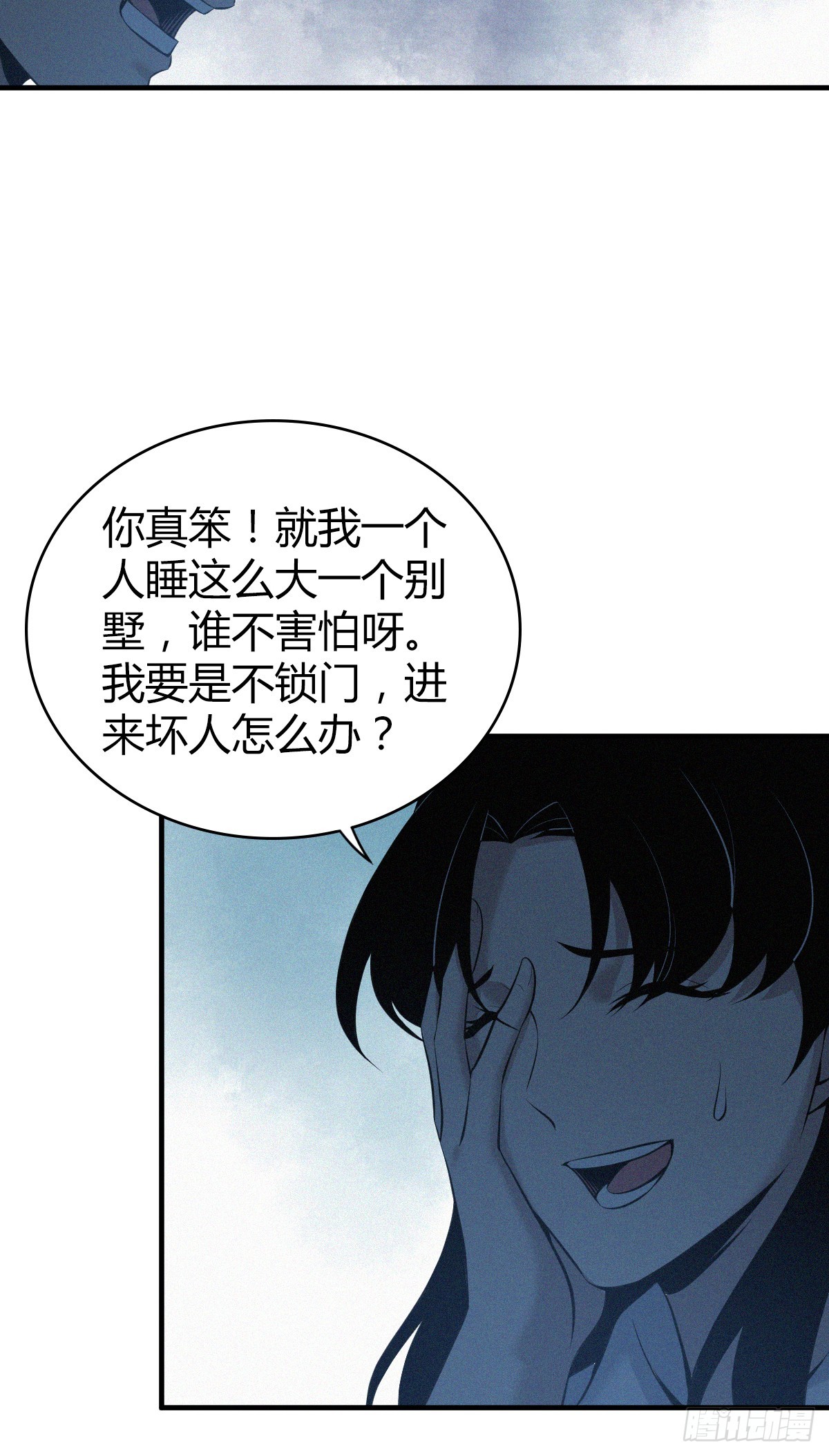无罪谋杀025