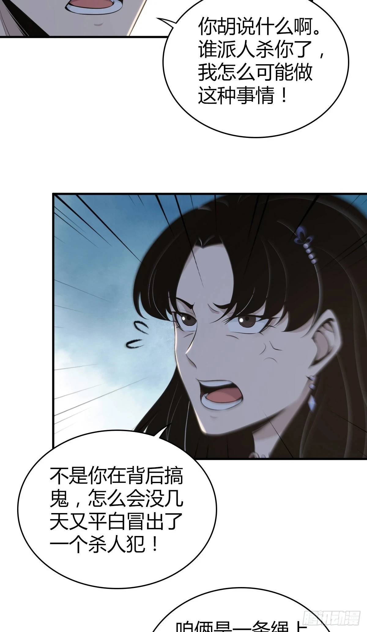 无罪谋杀0938