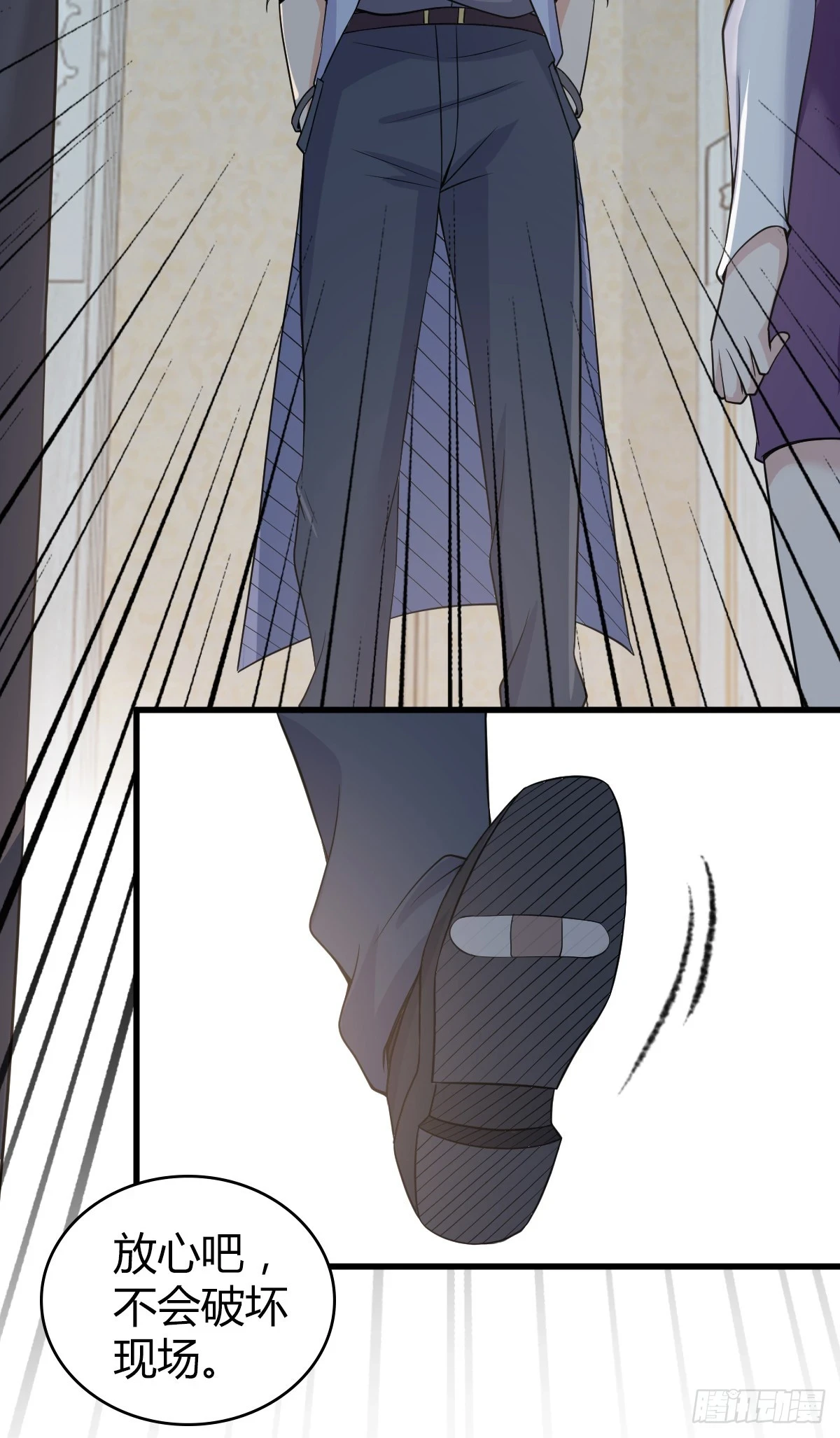 无罪谋杀0621