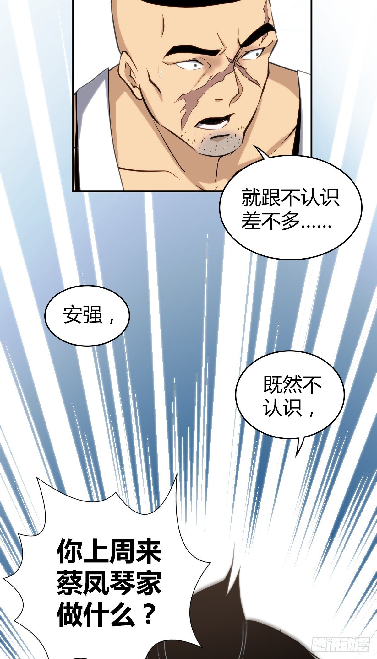 食人晚宴0936