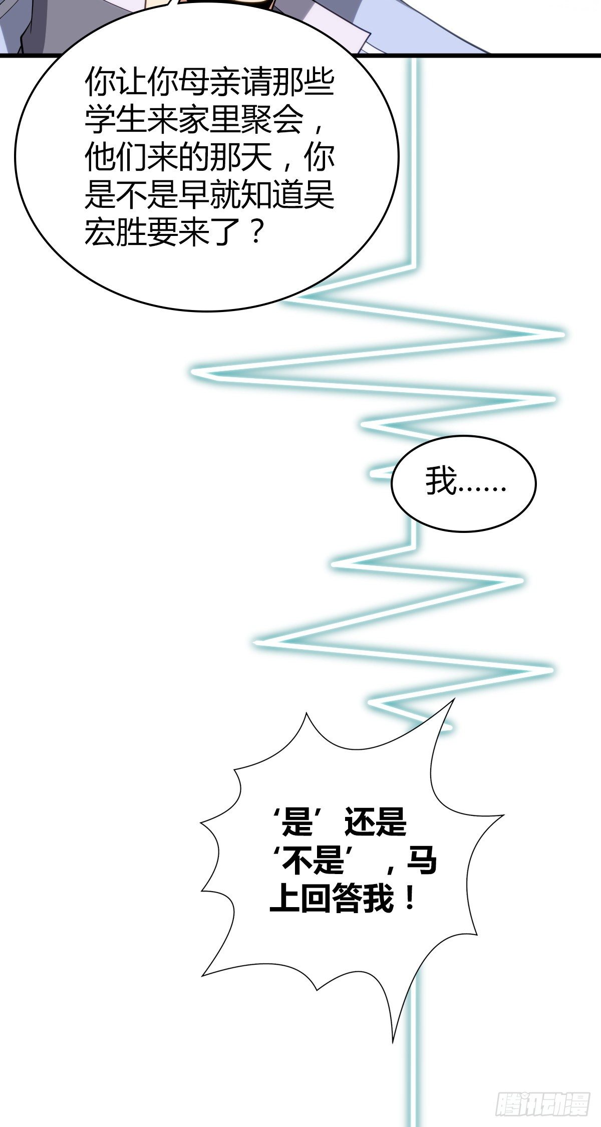 食人晚宴2838