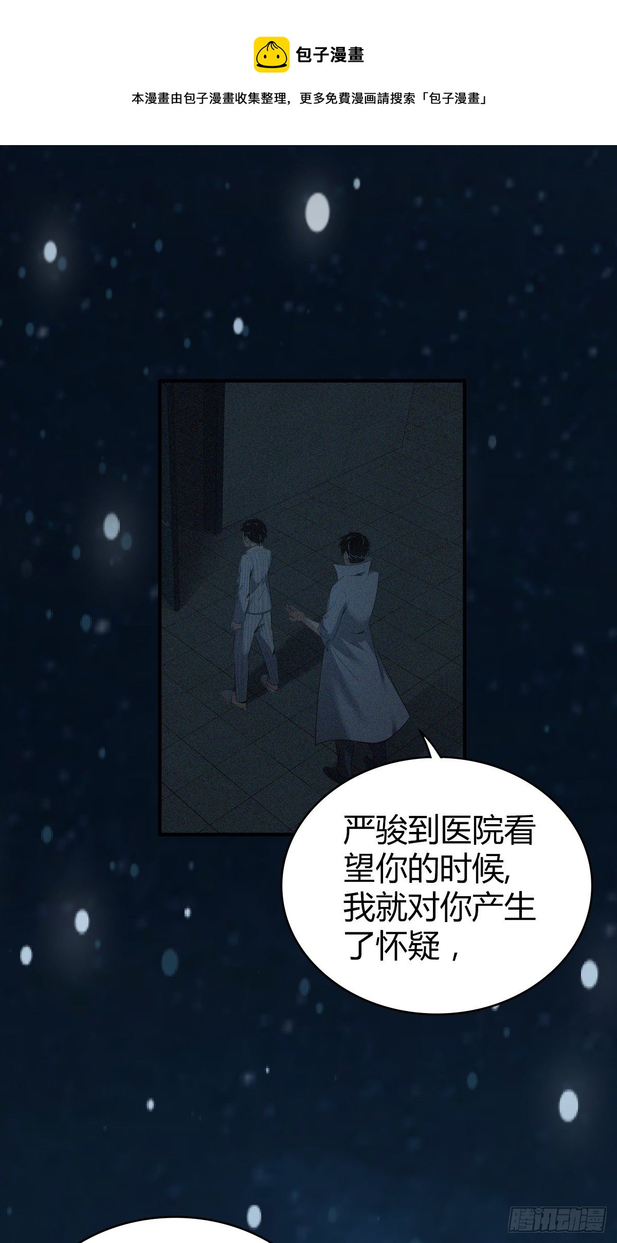 食人晚宴310