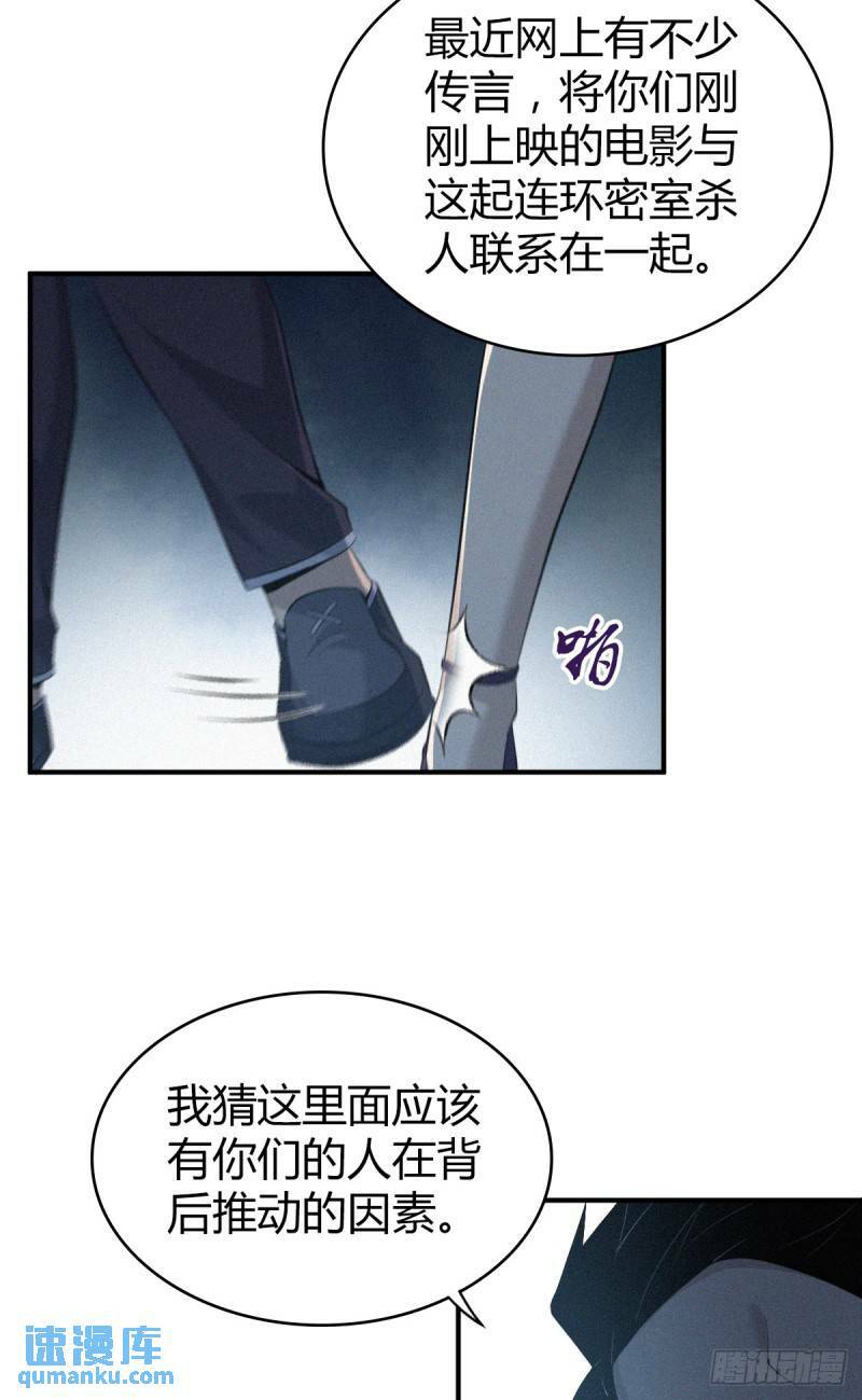 无罪谋杀286