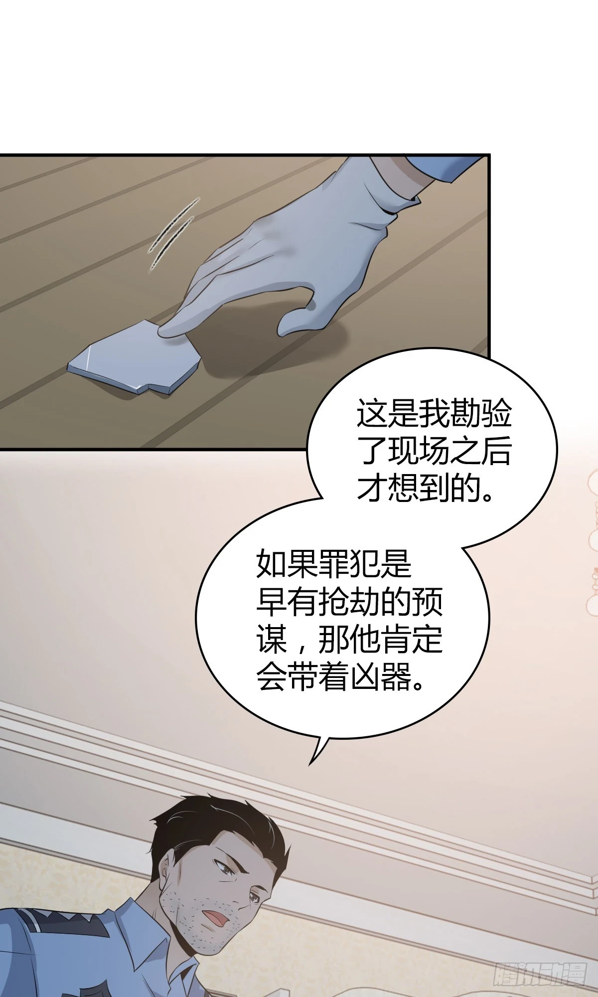 无罪谋杀068