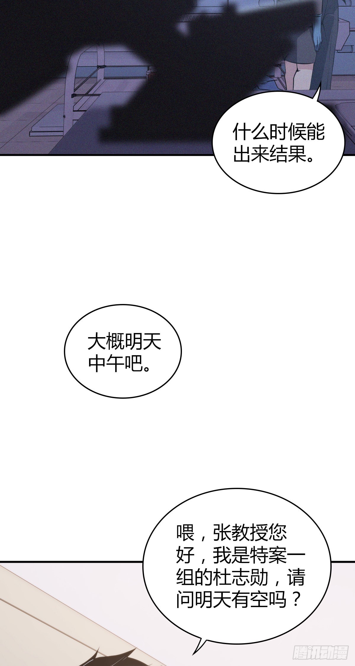 人体积木1911