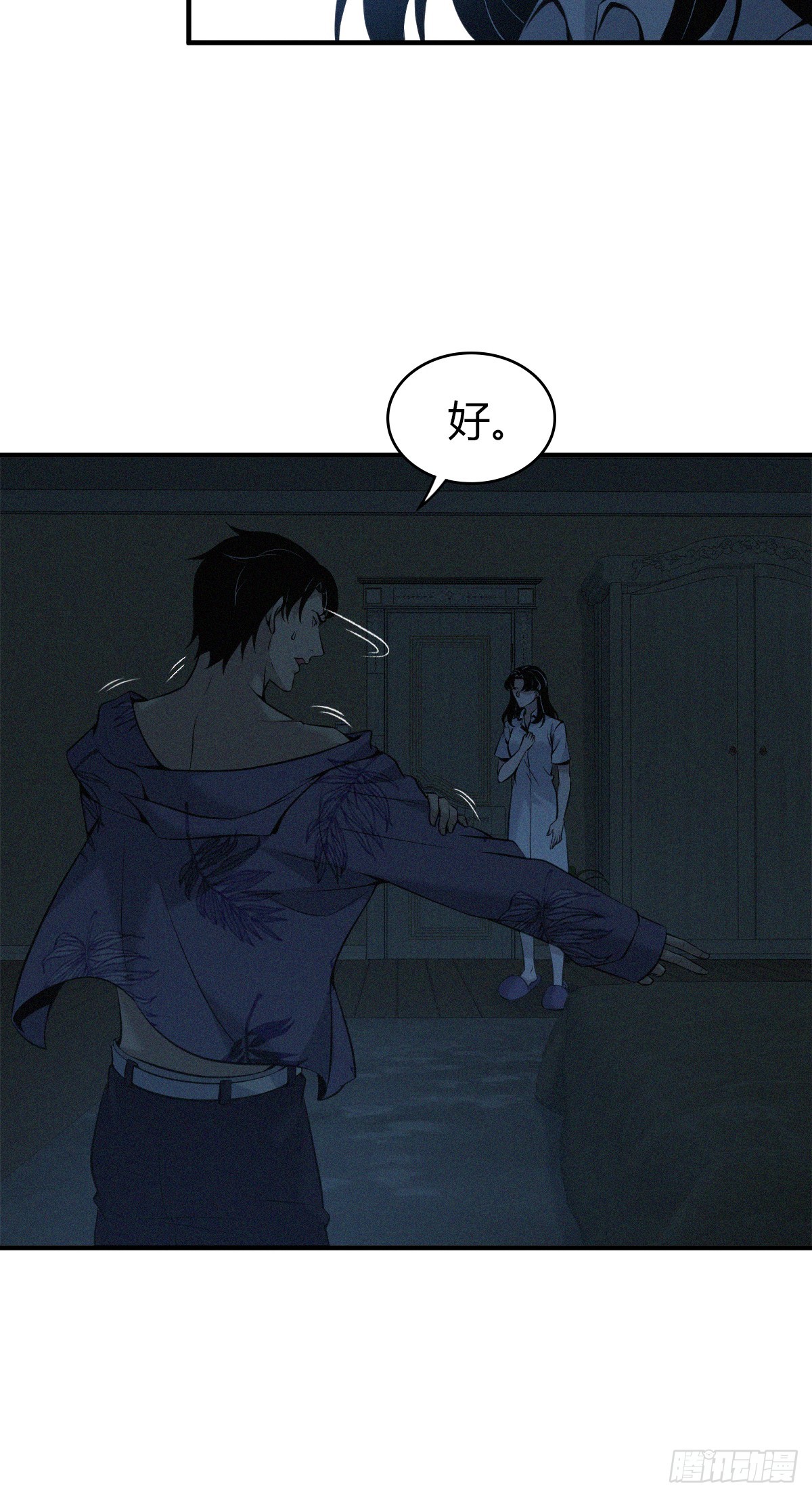 无罪谋杀0161