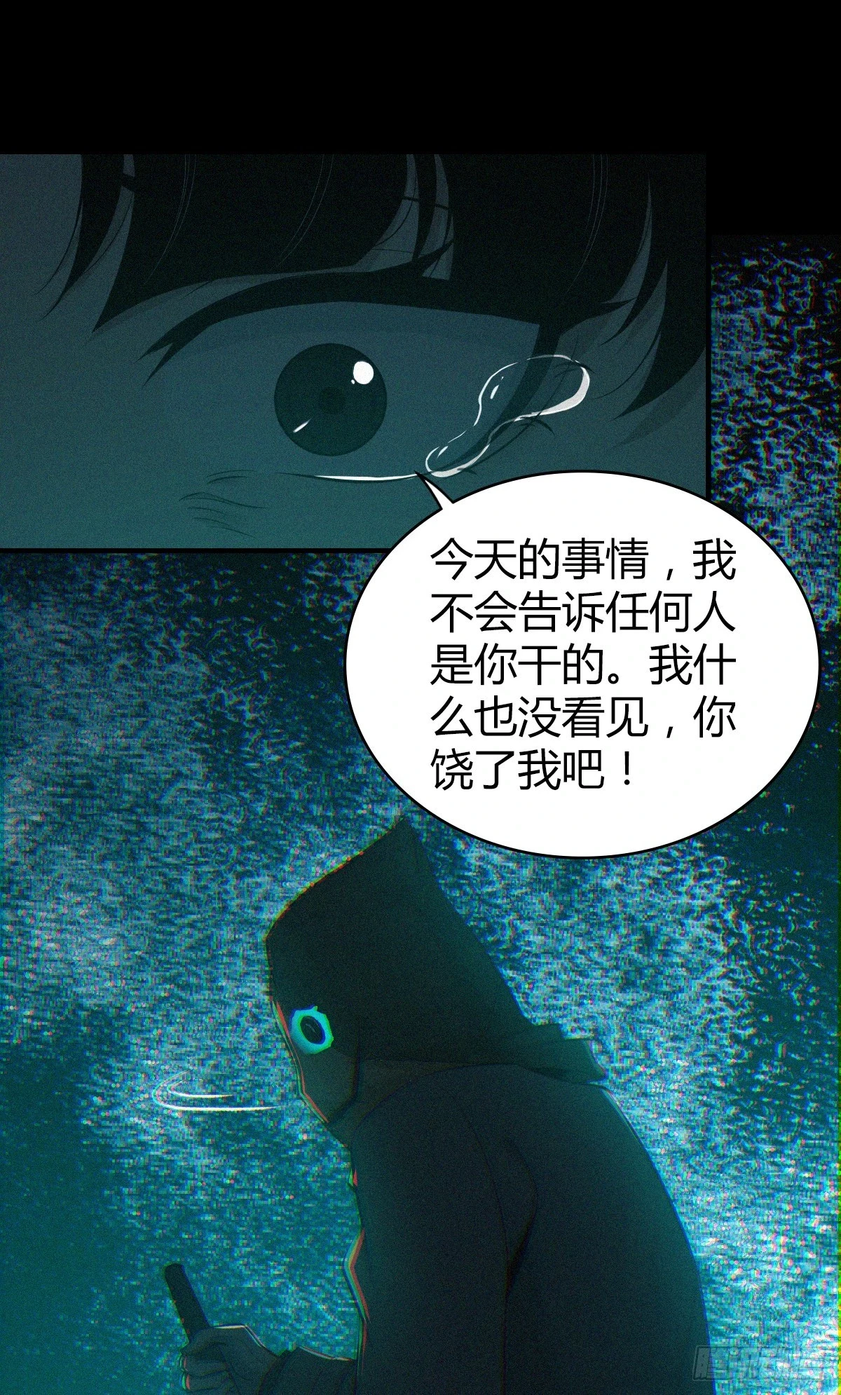 无罪谋杀0912