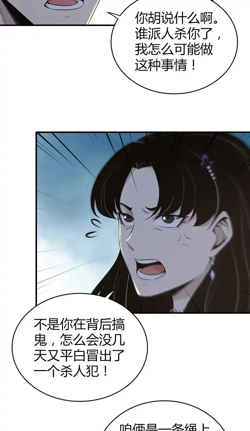 123 无罪谋杀0938