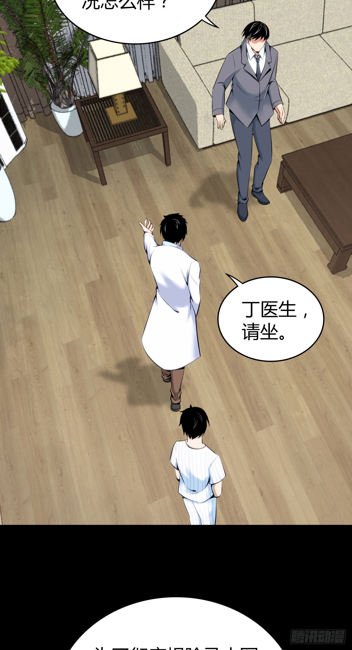 人体积木2729