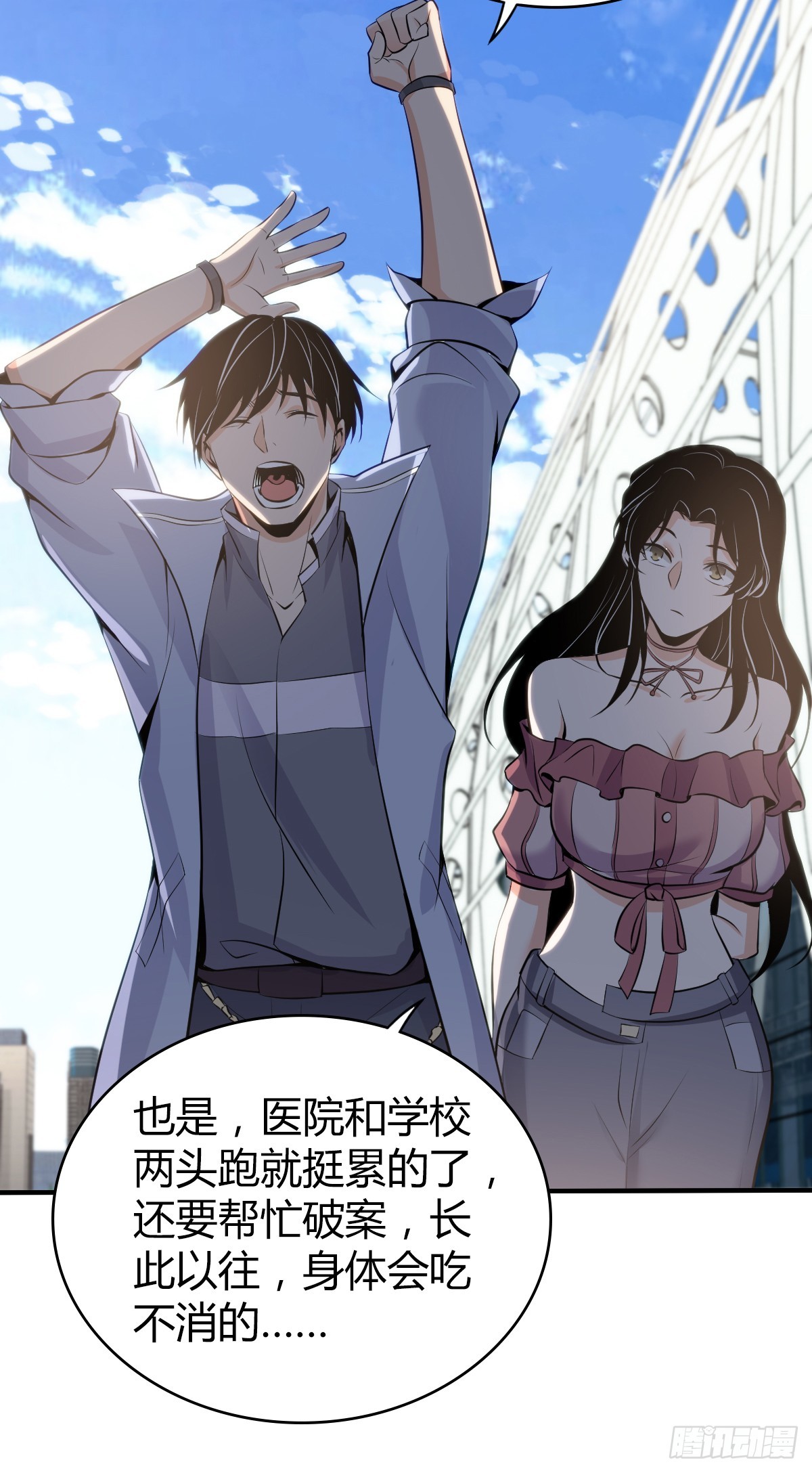 无罪谋杀0421