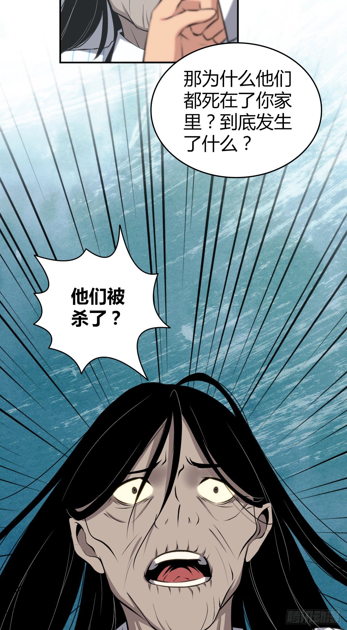 食人晚宴1617