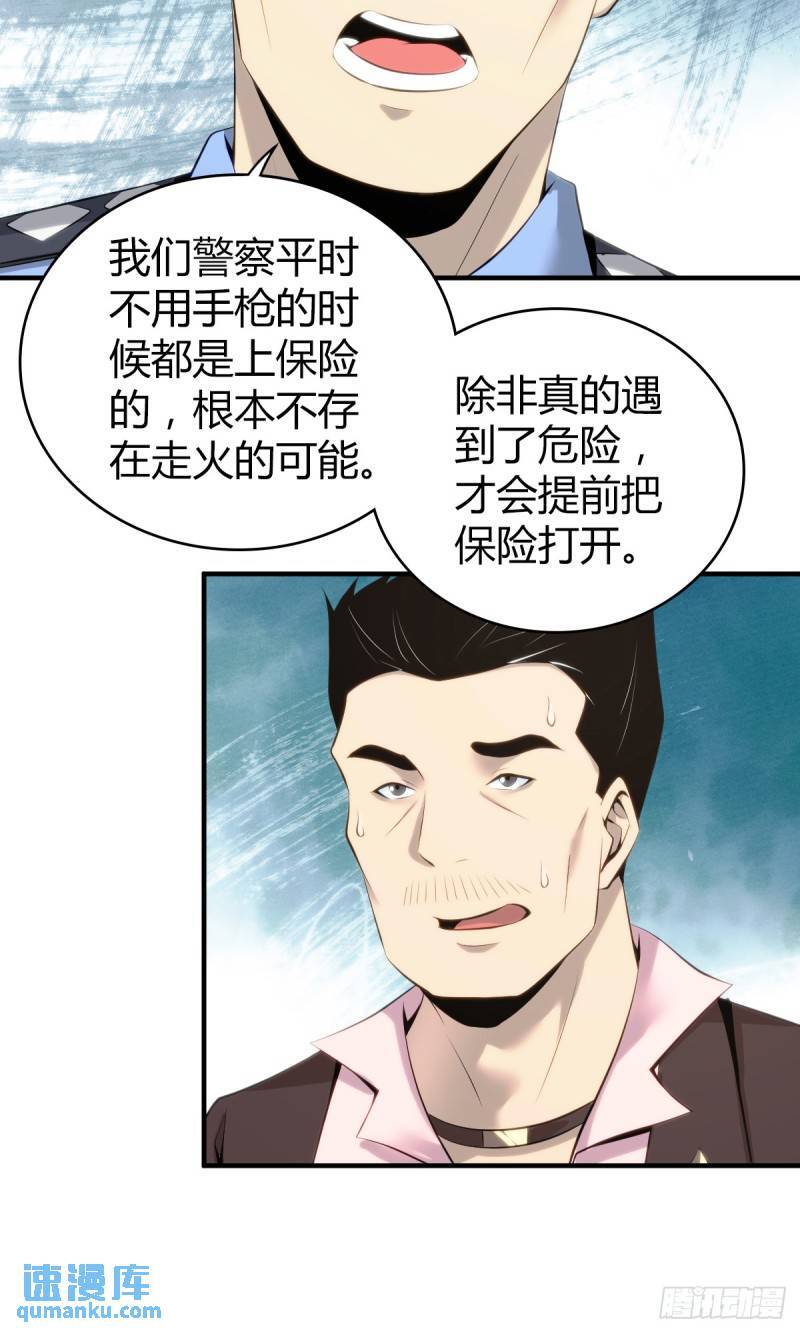 无罪谋杀346
