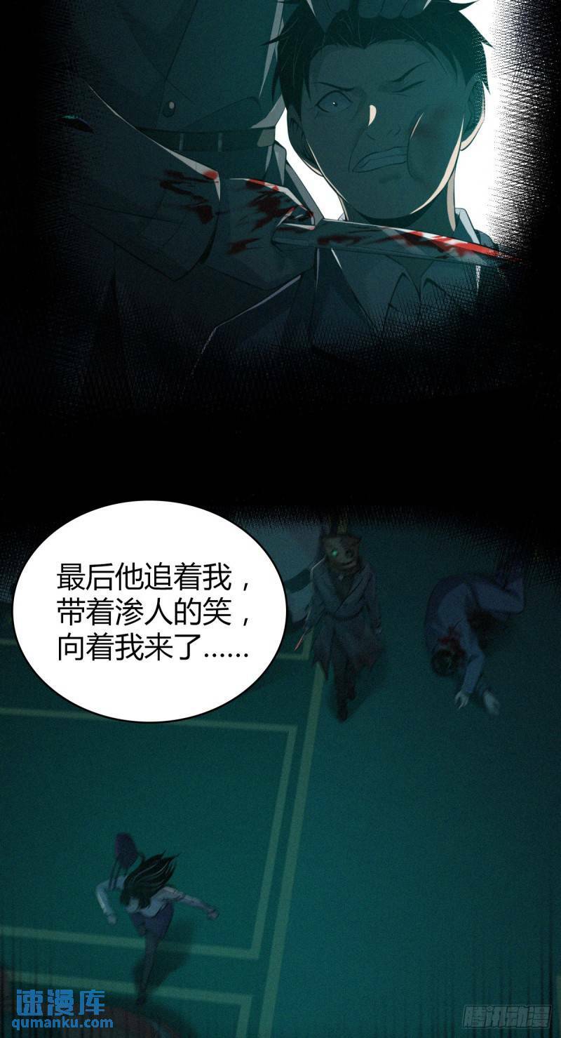 无罪谋杀279