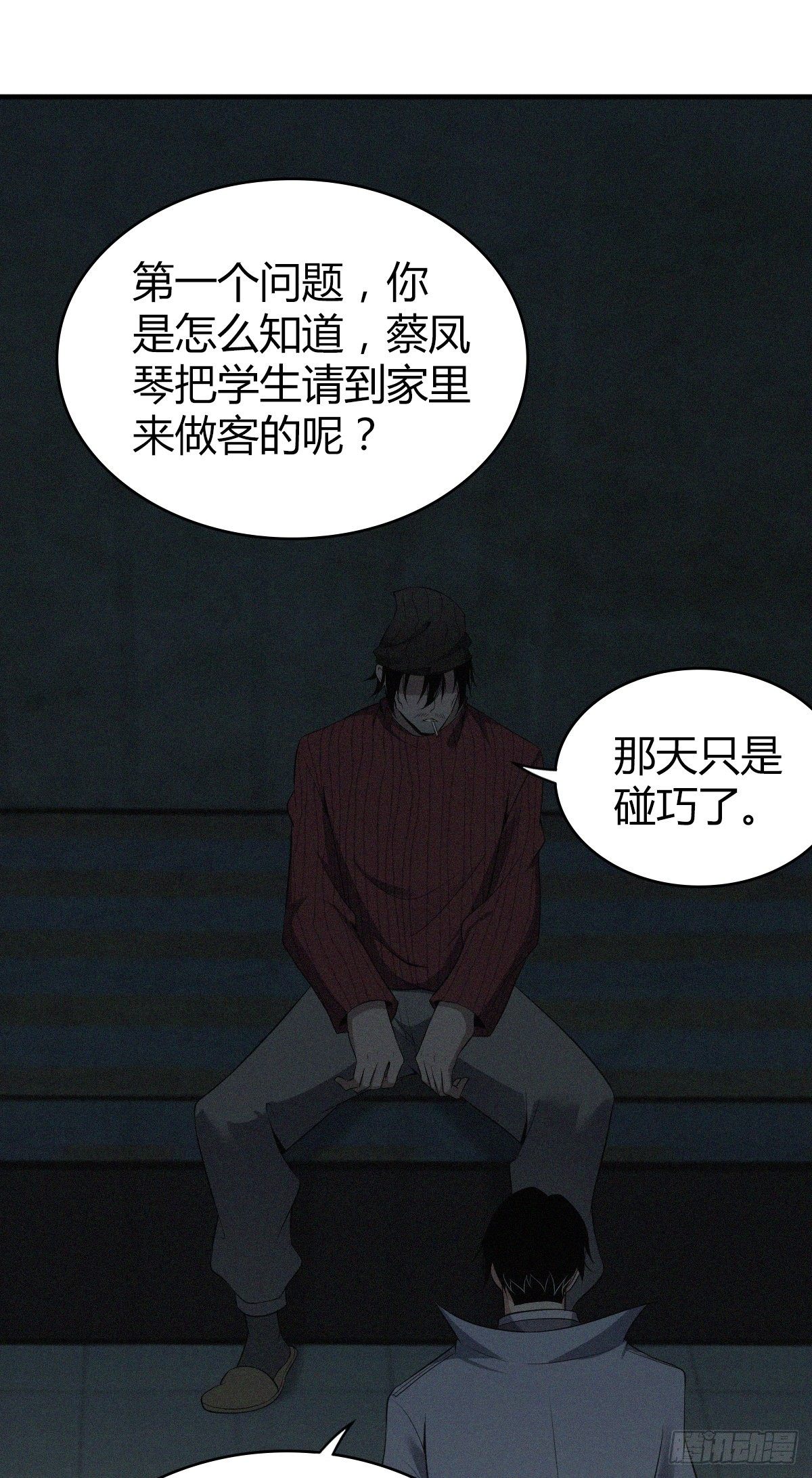 食人晚宴2324