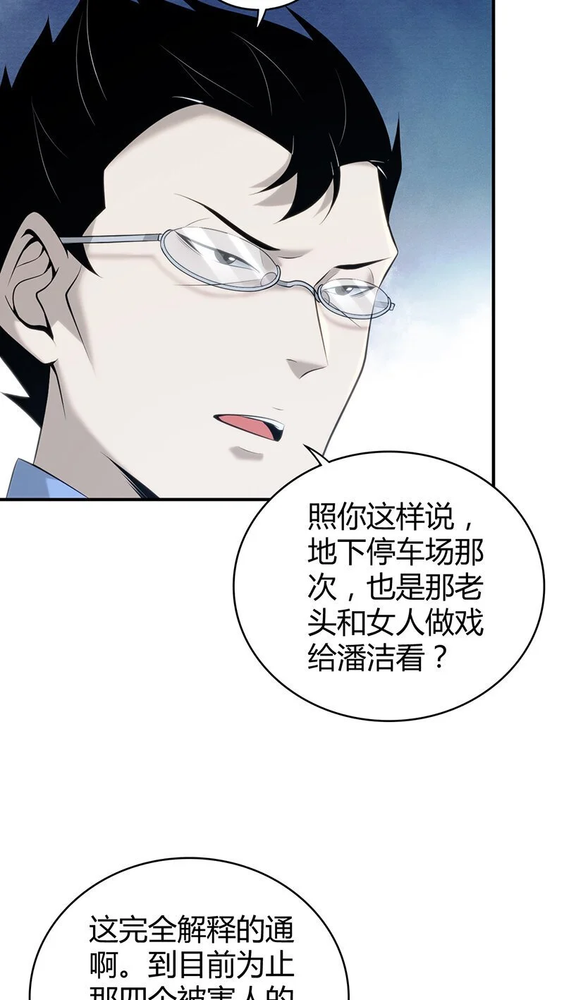 156 无罪谋杀4214