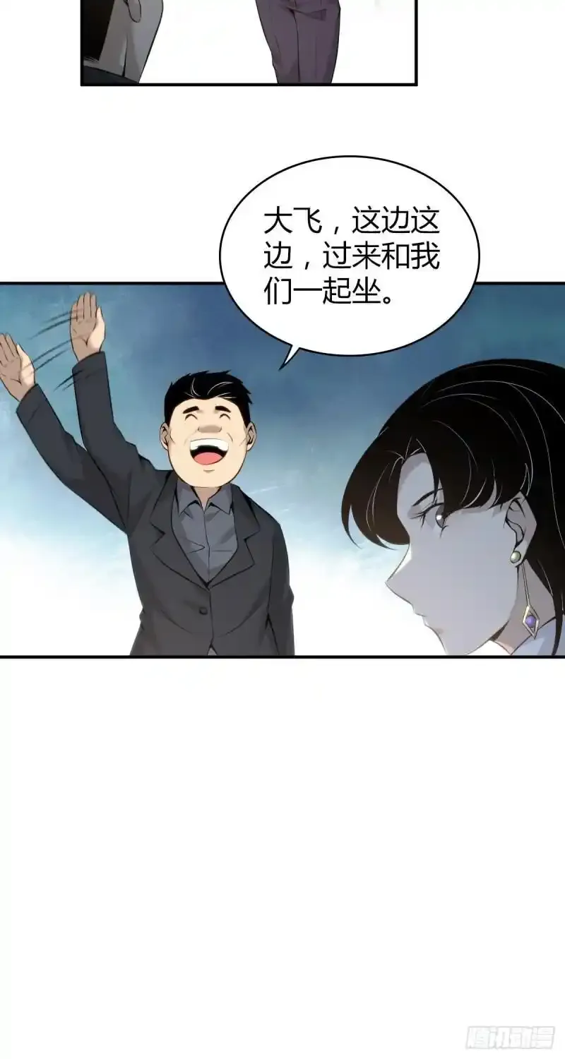 无罪谋杀第35话33