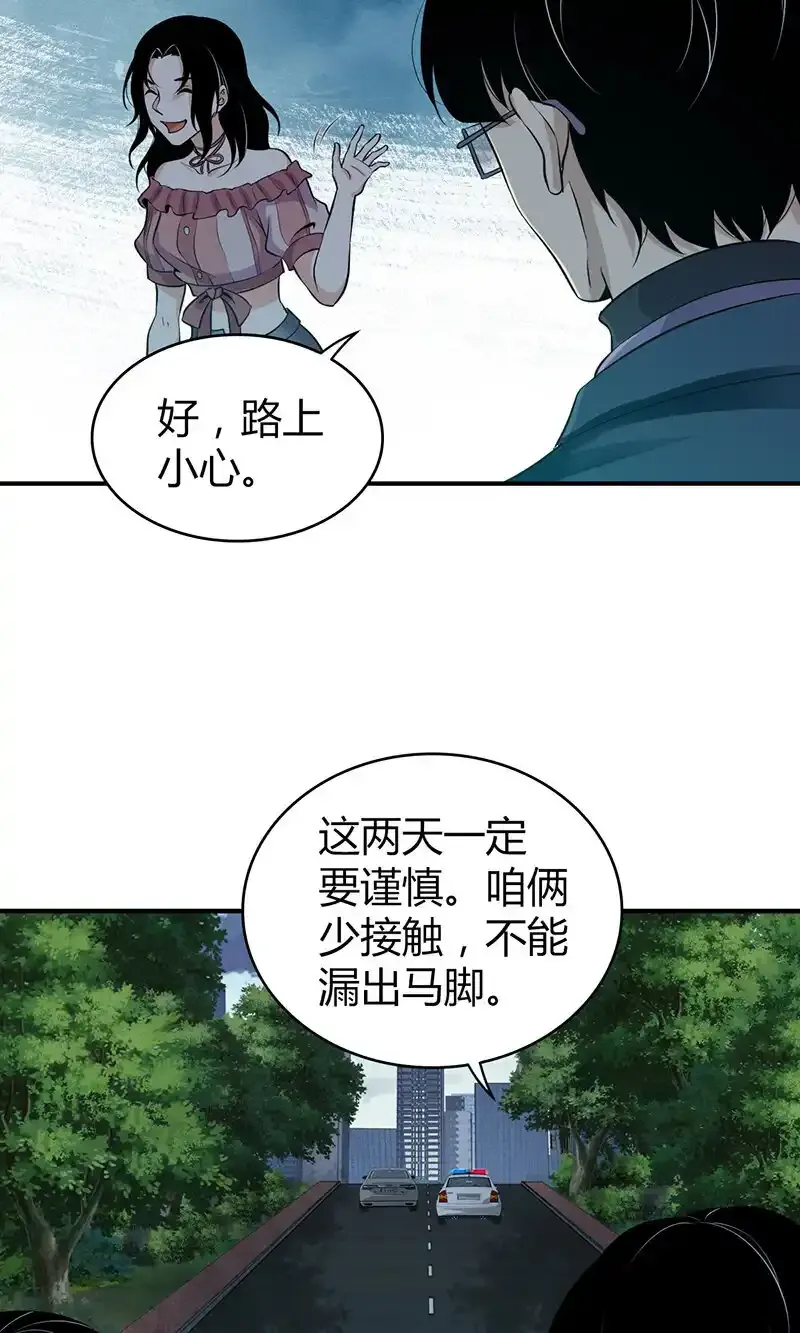 121 无罪谋杀075