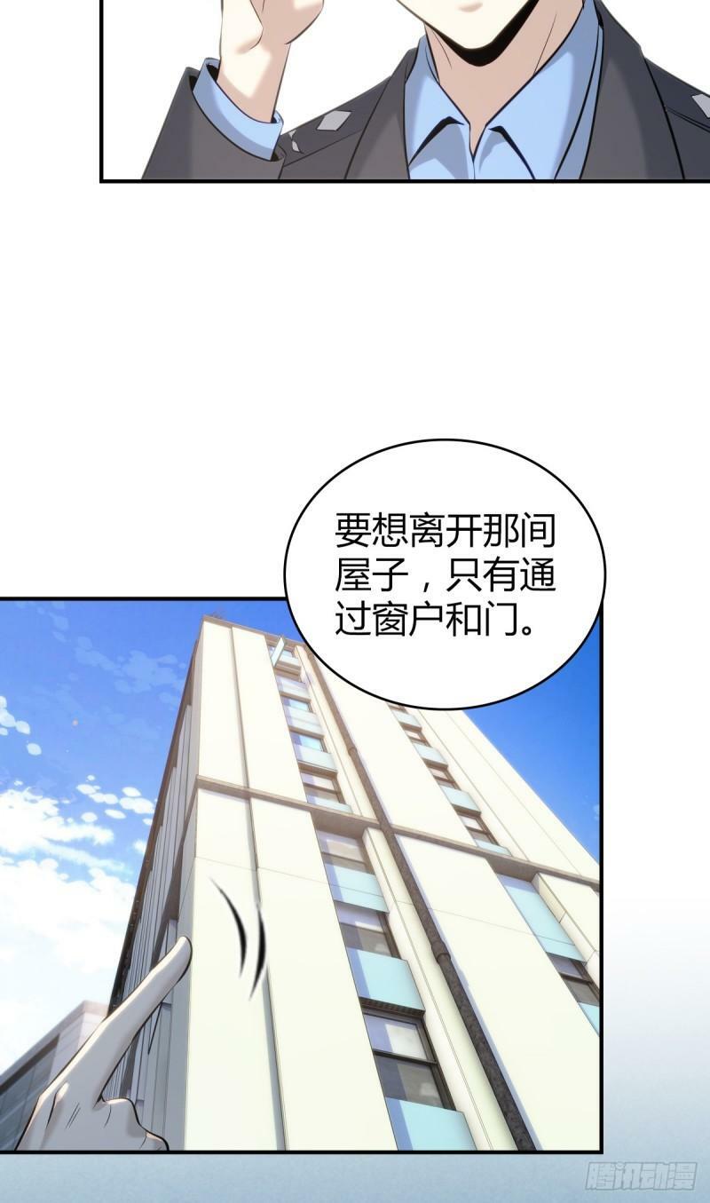 无罪谋杀183