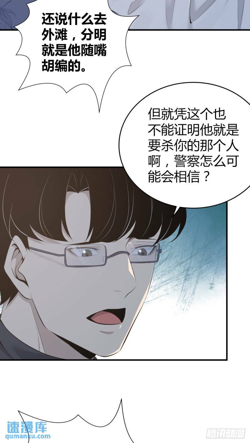 无罪谋杀265