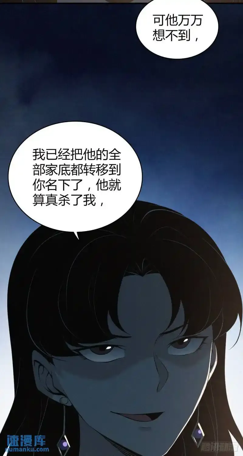 无罪谋杀第35话9