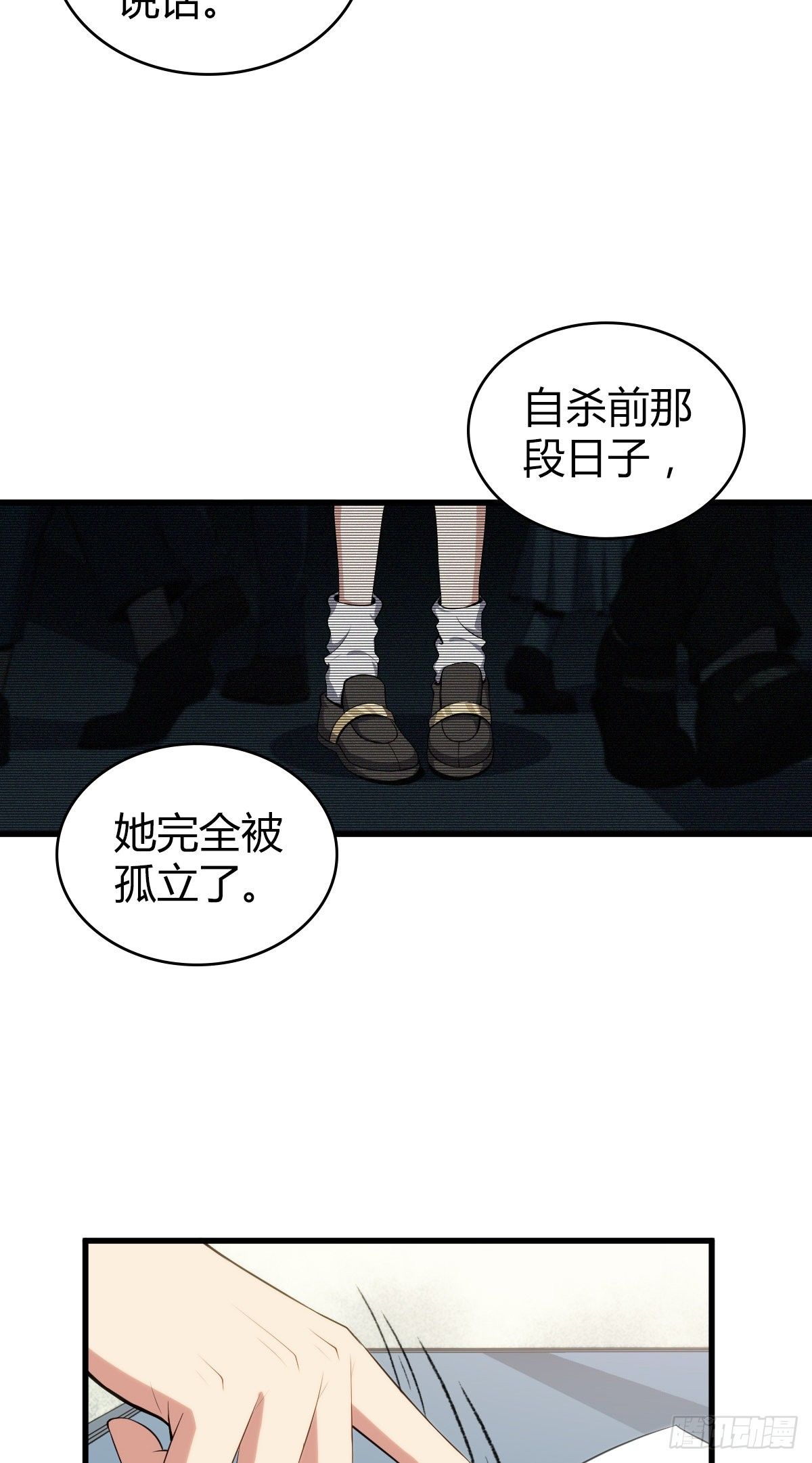 食人晚宴183