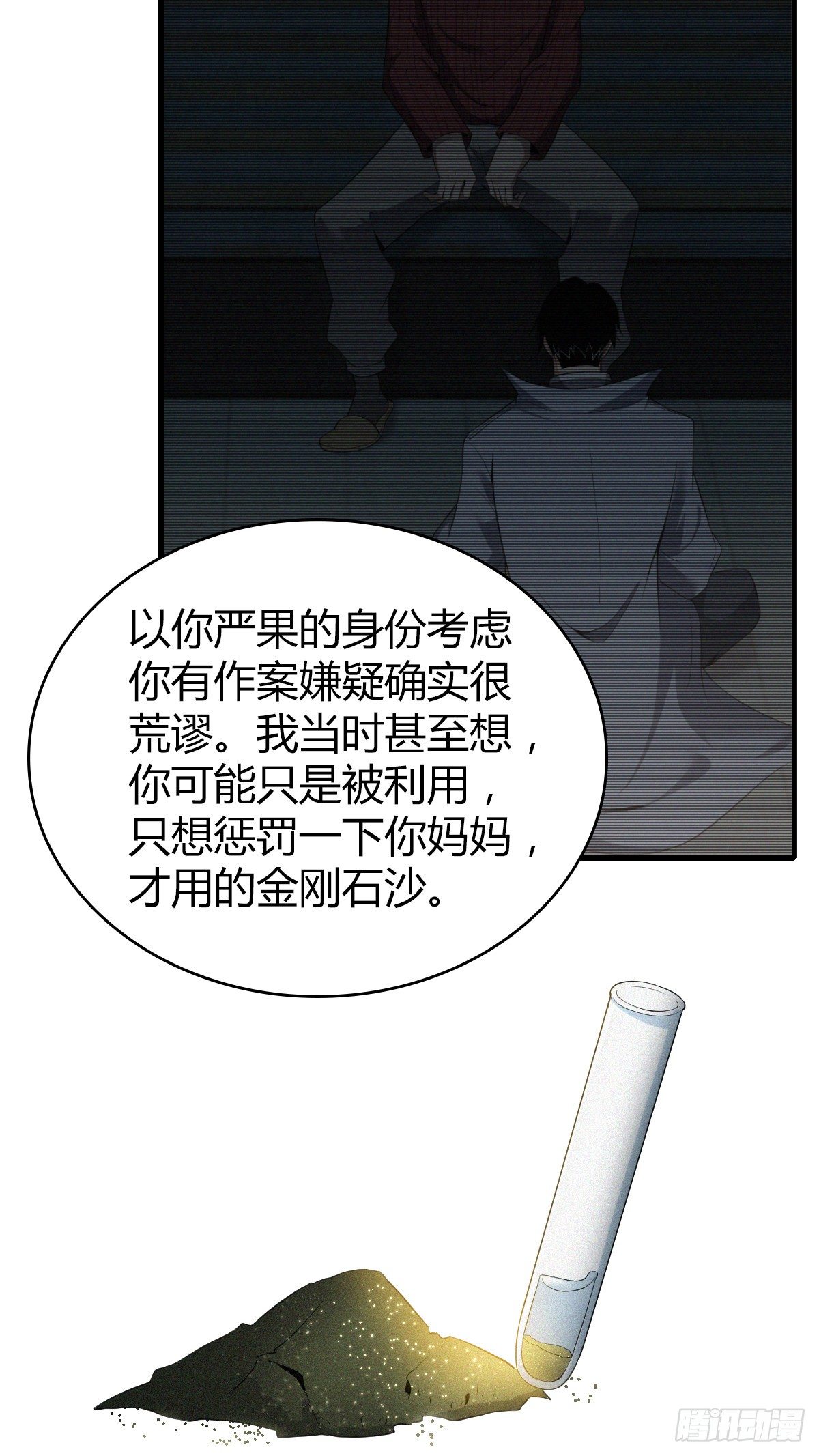 食人晚宴312