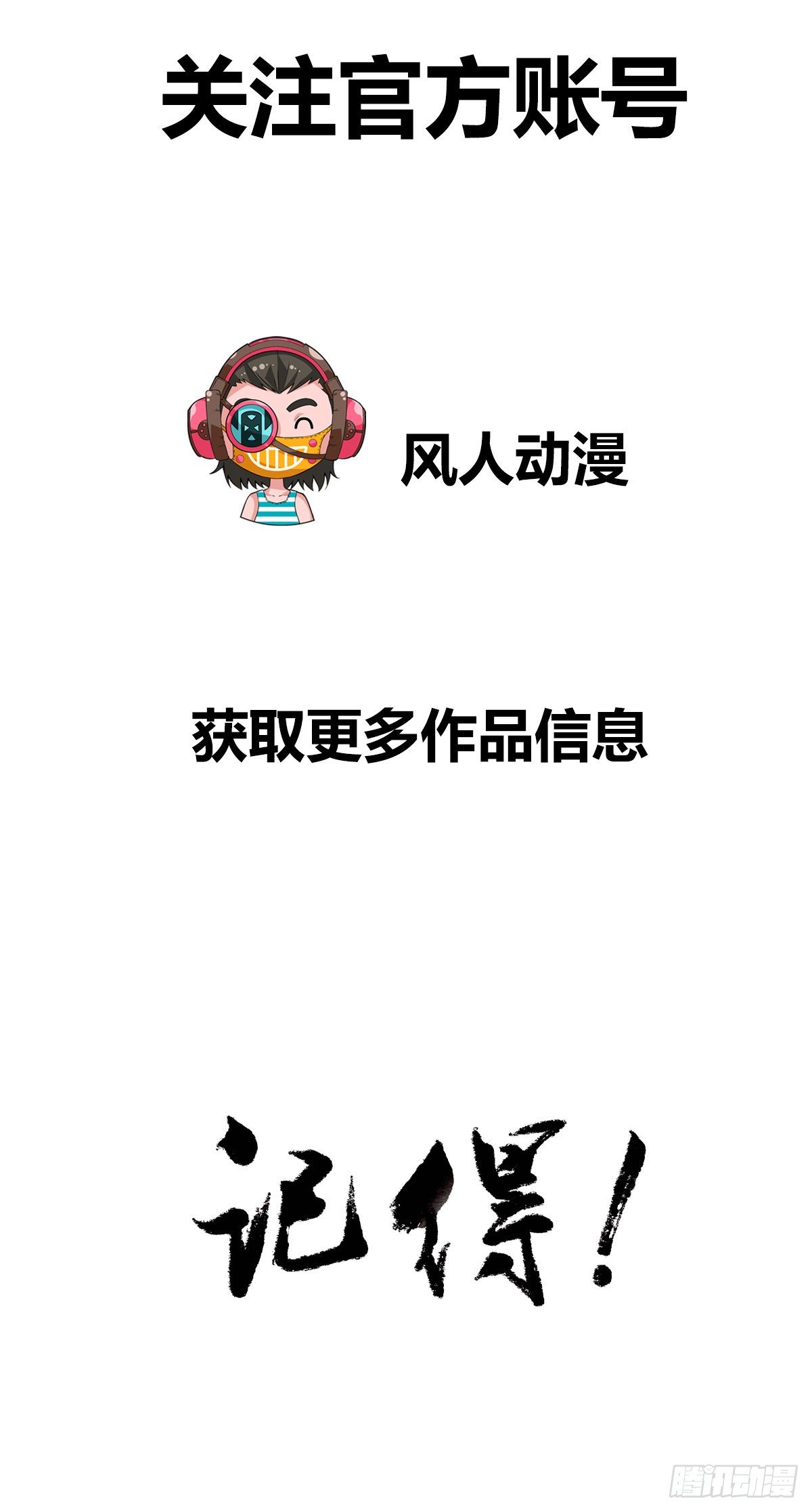 放料-预告26